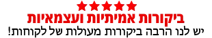 ביקורות למשלוחי פרחים ב ד