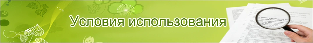 Условия доставки цветов в Уругвай